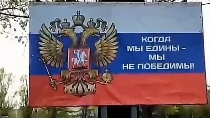 Праздничный конфуз. В Новочеркасске установили патриотический баннер с грамматической ошибкой