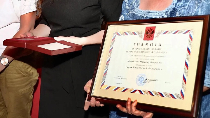 В Краснодаре родственникам погибших на Украине героев передали медали «Золотая Звезда»