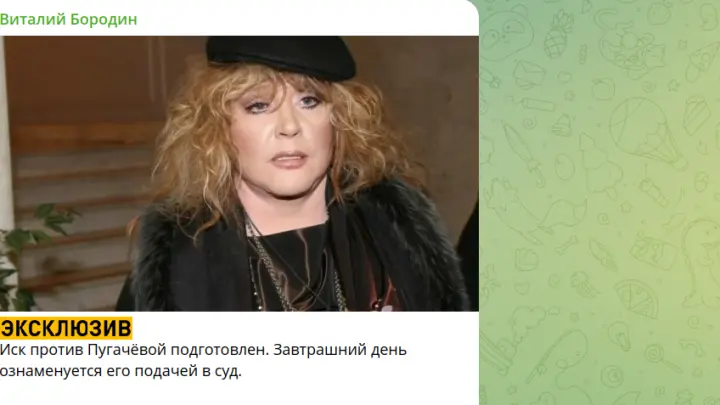 Борец с иноагентами Бородин пообещал Пугачевой 20 лет лишения свободы