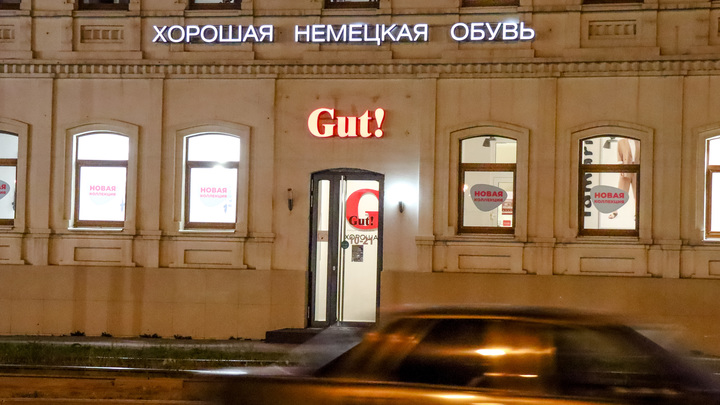 В пермском ТРК «Семья» на месте закрывшихся магазинов открыли Funday и GUT!