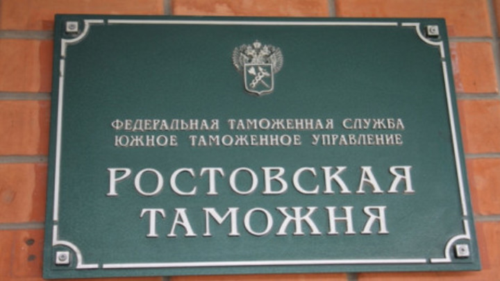 19-летний матрос из Украины провёз в Ростов-на-Дону запрещённую книгу Гитлера