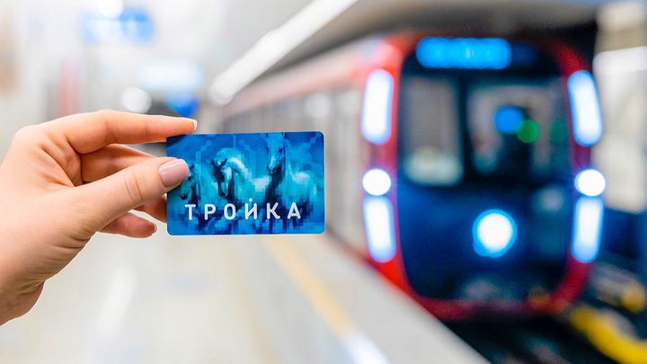 Собянин: Более 50 млн карт Тройка выпущено с 2013 года