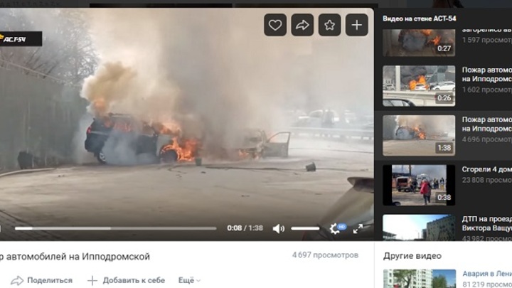 На оживленной улице Новосибирска сгорели три автомобиля