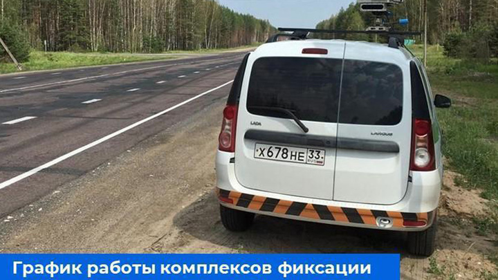 22 передвижных комплекса фотовидеофиксации поставили на новых участках во Владимирской области