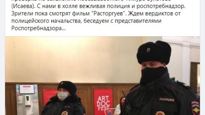 Роспотребнадзор опечатал Дом Кино в Петербурге во время старта «Артдокфеста»