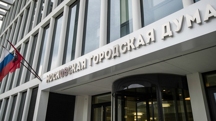 В Москве гуманитарную помощь будут собирать прямо в здании городской думы