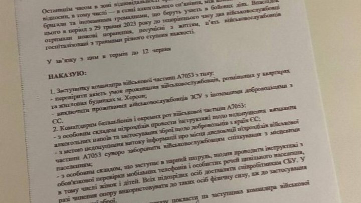 ВСУ получили приказ отбирать телефоны у украинцев