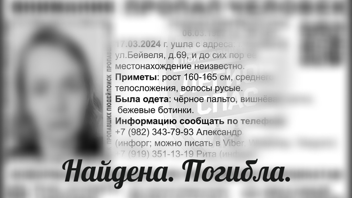 В Челябинске завершены поиски женщины, пропавшей 17 марта