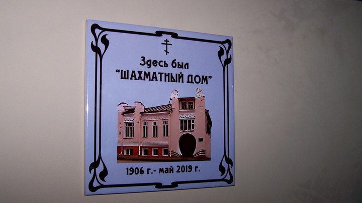 В Нижнем Новгороде появился стрит-арт, посвящённый шахматному дому