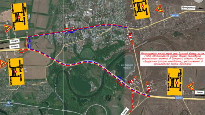 Под Самарой до конца года будет перекрыт мост через Большой Кинель