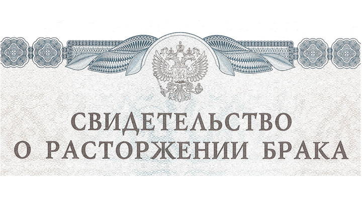 Прокуратура Кузбасса аннулировала фиктивный брак русской с таджиком