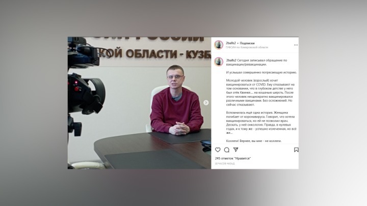 Начальник ковидного госпиталя в Кемерове назвал врачей идиотами и подонками