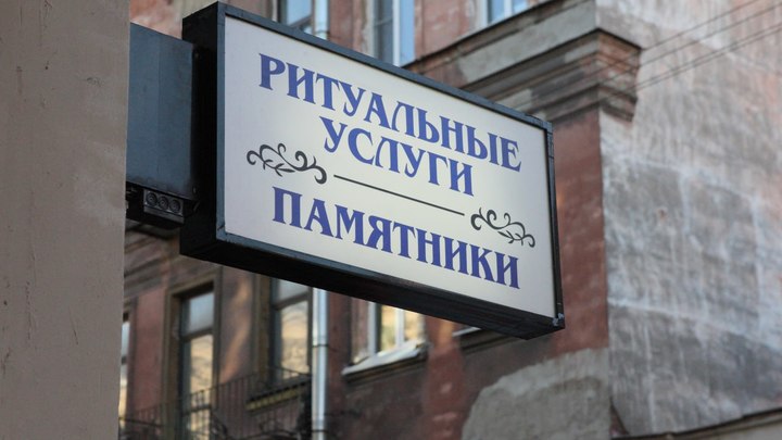 В Новосибирской области цены на гробы выросли почти на четверть