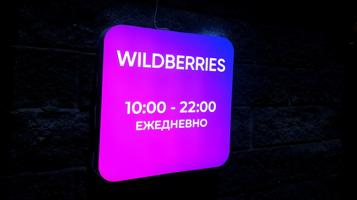 В Егорьевске неадекватный клиент угрожал расправой сотруднице Wildberries