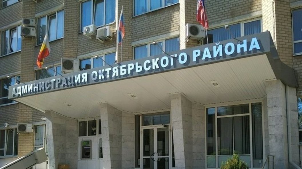 Октябрьский район ростова фото