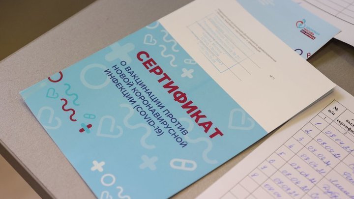 Бумажный сертификат о вакцинации и перенесённом ковиде ростовчане могут получить в МФЦ