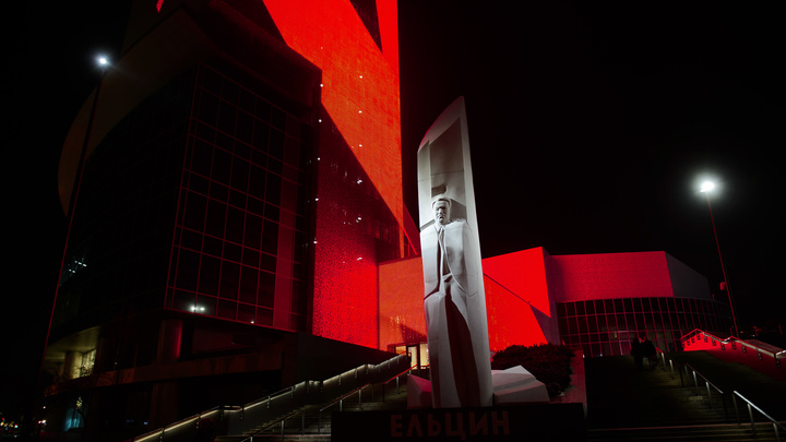 В Ельцин Центре отмолчались на вопросы о деньгах немецкого фонда