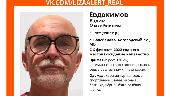 Следком начал проверку после исчезновения главврача подмосковной поликлиники