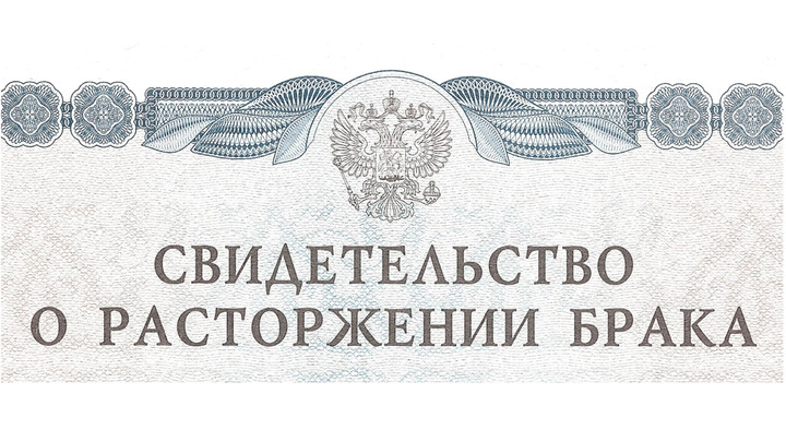 В Кузбассе на 1000 заключённых браков приходится 792 развода
