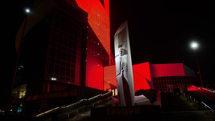 Бородин заявил о связях Ельцин Центра со спецслужбами США