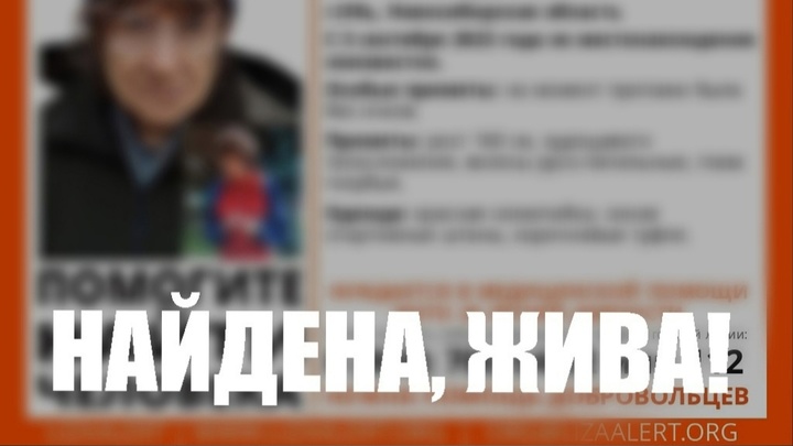 Под Новосибирском завершились поиски 75-летней пенсионерки