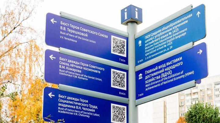 В Москве будет установлен 100-тысячный домовой указатель