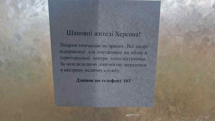 Оккупанты перевели врачей Херсона работать в военкоматы