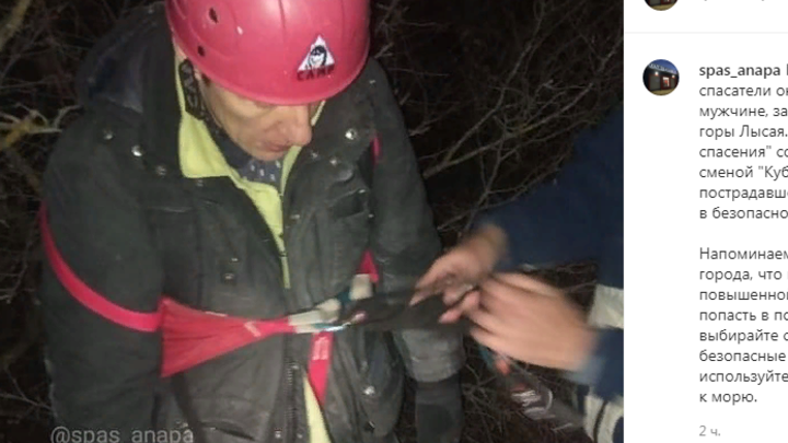 В Анапе турист застрял на склоне Лысой горы