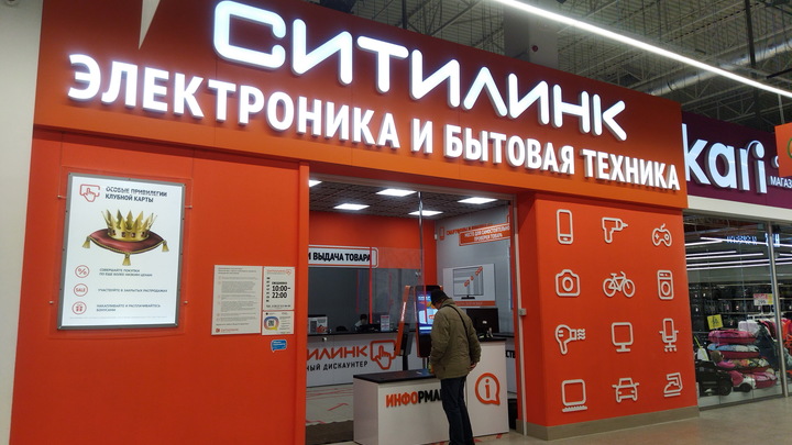 Распределительный центр Ситилинка открылся в посёлке под Новосибирском