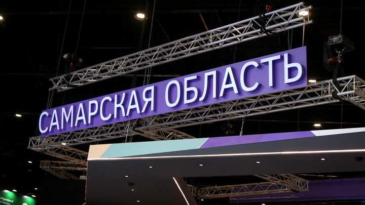 В Самарской области для улучшения качества жизни создали совет при региональном правительстве