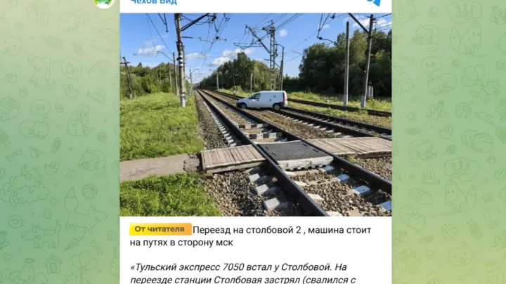 Автомобиль перегородил железную дорогу в Подмосковье