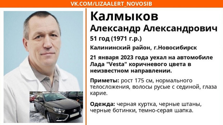 В Новосибирске пропал 51-летний таксист на Ладе Веста