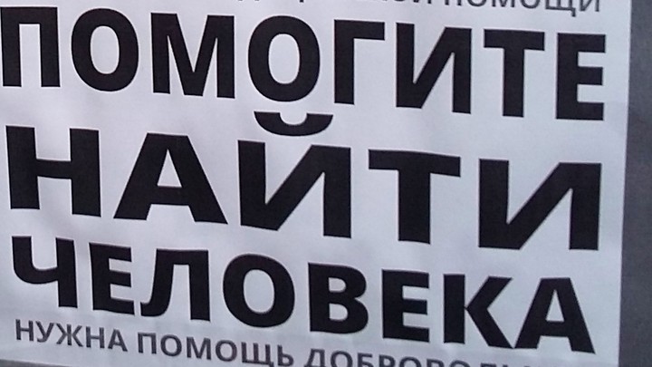 В Новосибирске пропала высокая 31-летняя блондинка с яркой внешностью