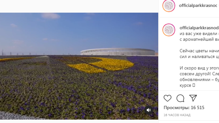 В парке Краснодар появилась новая локация