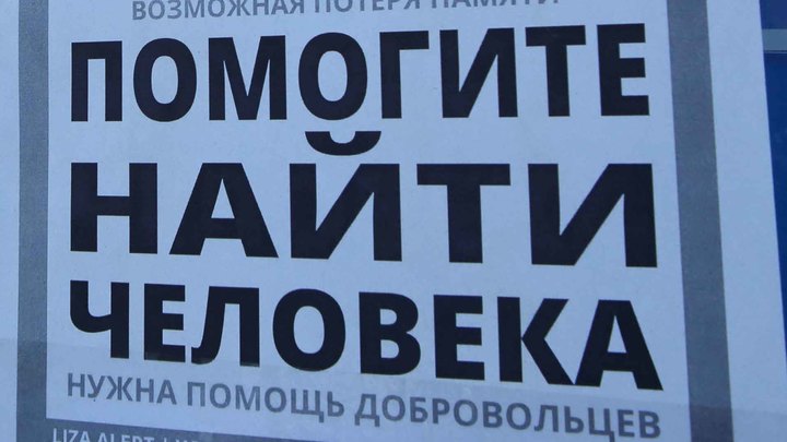 Двухдневные поиски 12-летней девочки в Новосибирске завершены