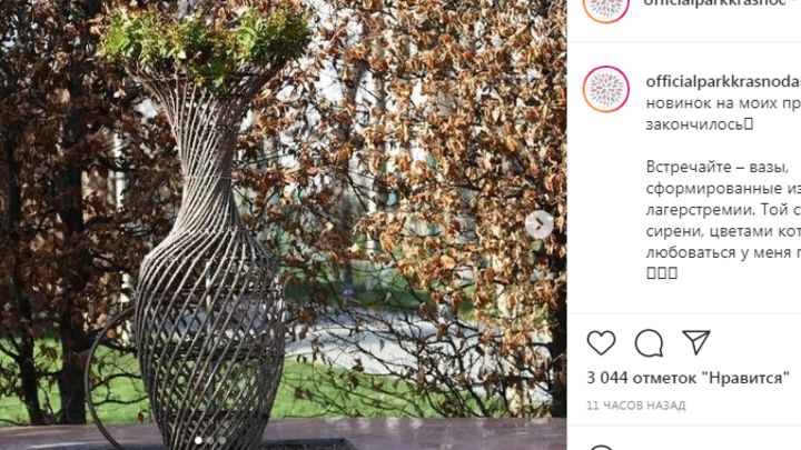 В парке Краснодар установили 70 живых ваз из Китая