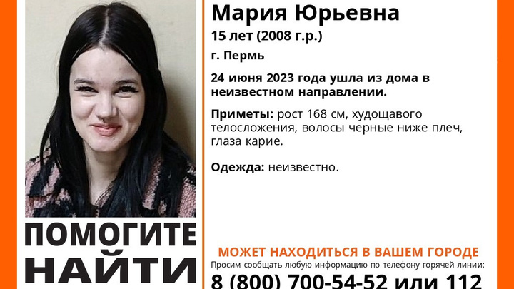 На Урале ищут 15-летнюю школьницу-пермячку с татуировкой паука и пирсингом