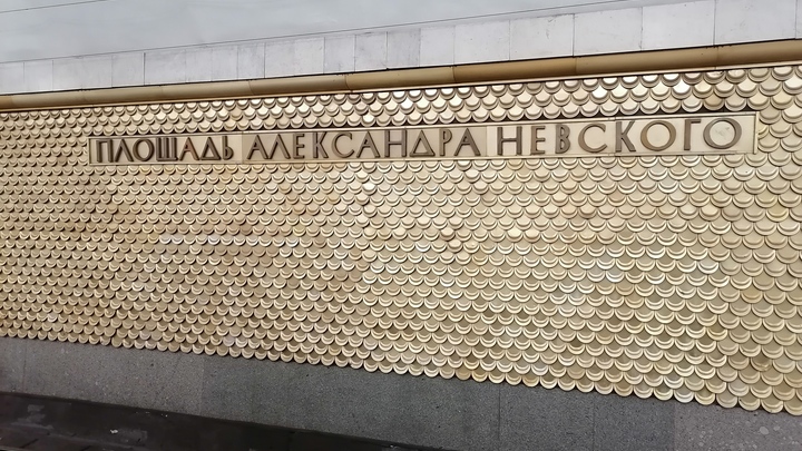 Какие новые ограничения планируют ввести в петербургском метро