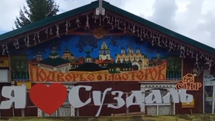 Прокуратура накажет фирму, не поставившую указатели к 1000-летию Суздаля