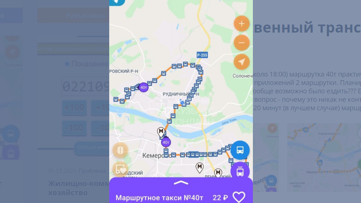 Из-за болезни водителей маршруток в Кемерове произошёл транспортный коллапс