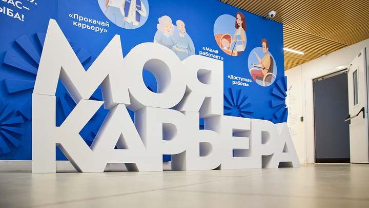 Моя карьера: Москвичей приглашают на полезные тренинги
