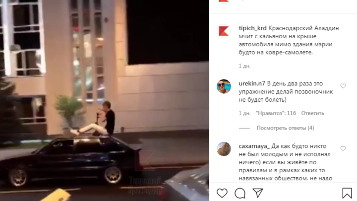 В центре Краснодара молодой человек прокатил друга на крыше машины