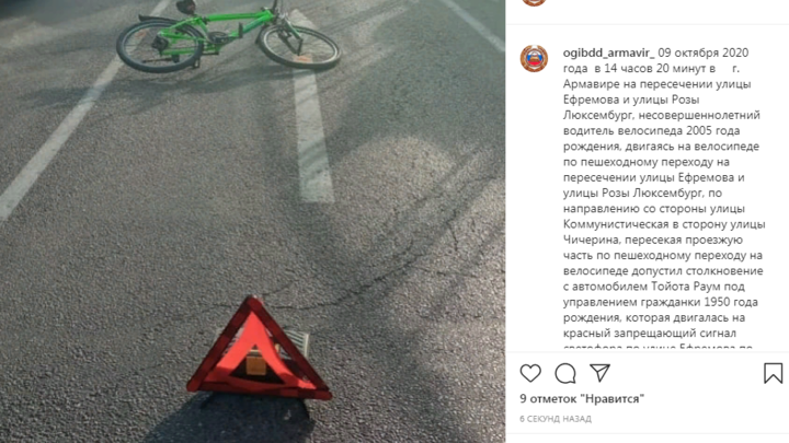 В Армавире женщина за рулем иномарки проехала на «красный» и сбила ребенка