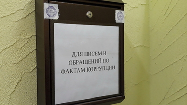 Директор школы в Забайкалье брала мзду со своих подчиненных