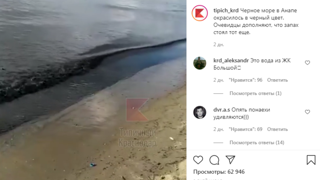 Какая вода в черном море в анапе. Море потемнело. Почему чернеет море. Почернело море. Море в Анапе в конце июля.