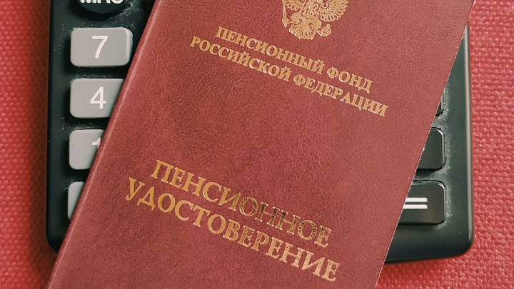 Пенсию могут перестать выплачивать. Пять правил, которые следует соблюдать