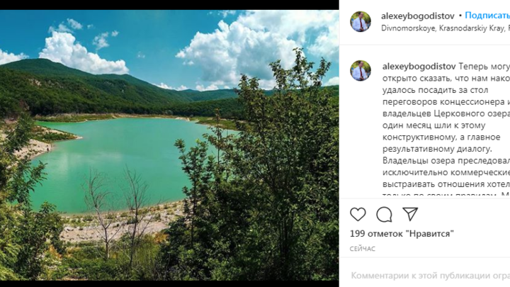 Жителям Геленджика воду начнут подавать из Церковного озера