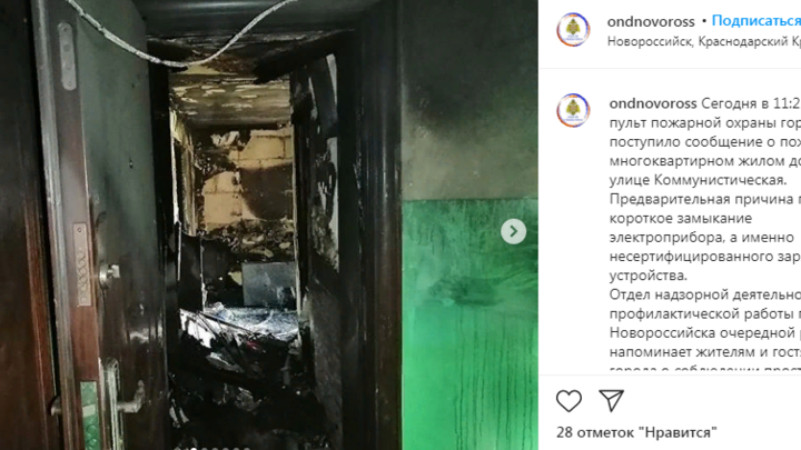 Из-за дешевой зарядки для мобильника в Новороссийске полностью выгорела квартира