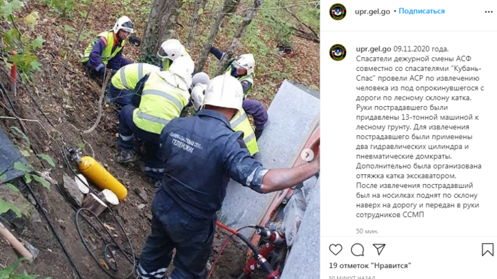 В Геленджике на мужчину упал 13-тонный каток