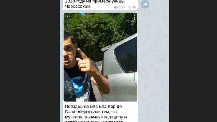 Водитель BlaBlaCar высадил на трассе в Сочи женщину с детьми